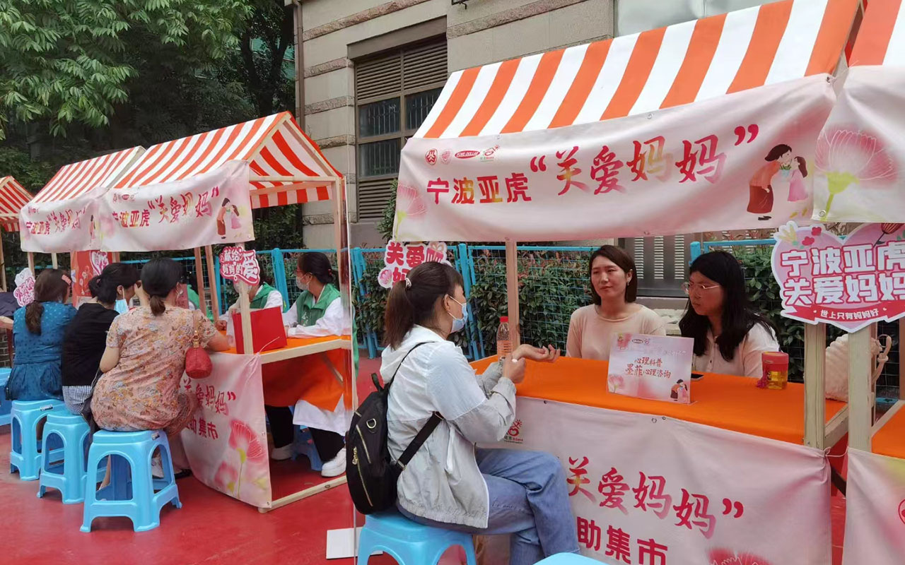 高密宁波亚虎“关爱妈妈”